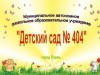 ������� ������� ��� � 404 infrus.ru