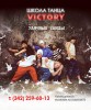 ������� VICTORY